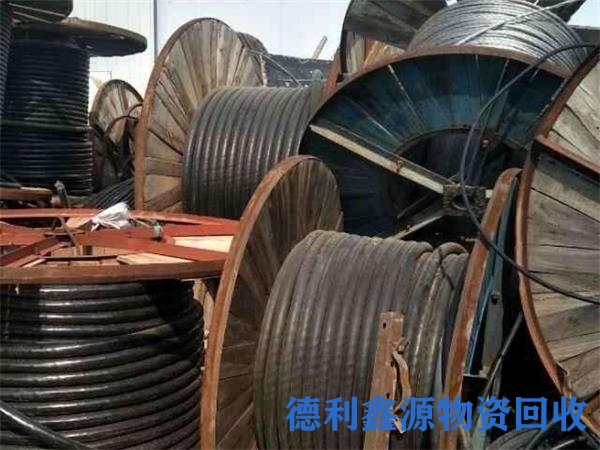 电线电缆回收多少钱