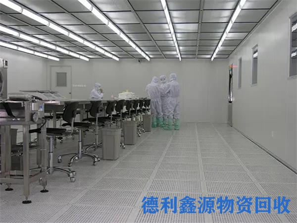 滨海新洁净车间回收