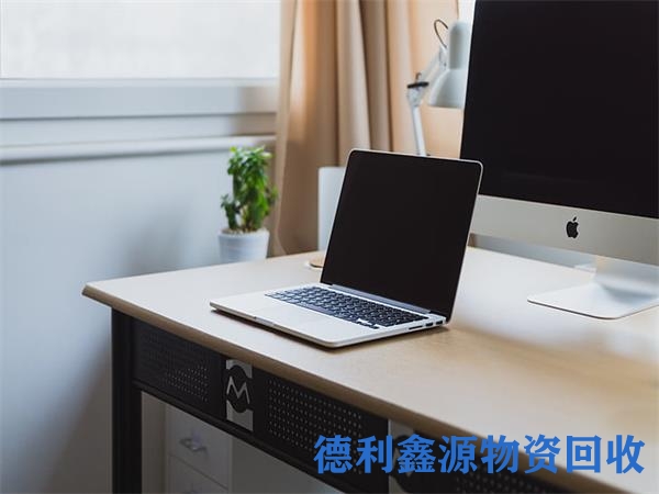 和平笔记本回收