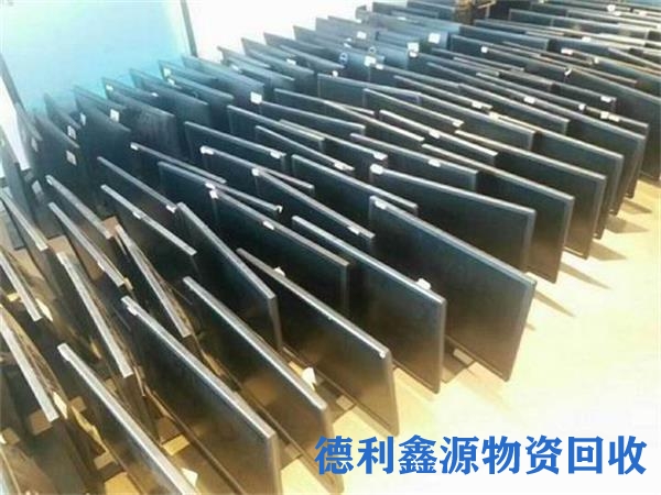 电子产品回收公司