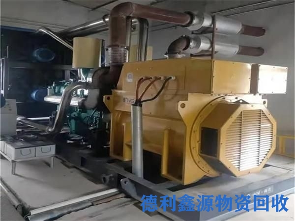 滨海新发电机组回收